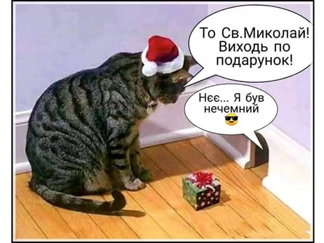 Анекдоти та меми тижня: до чемних дітей приходить святий Миколай, а до неслухняних – грішний