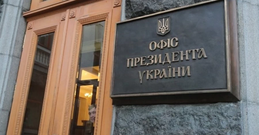 Завдання глави Офісу президента: менеджер, віцепрезидент чи альтер его президента України?