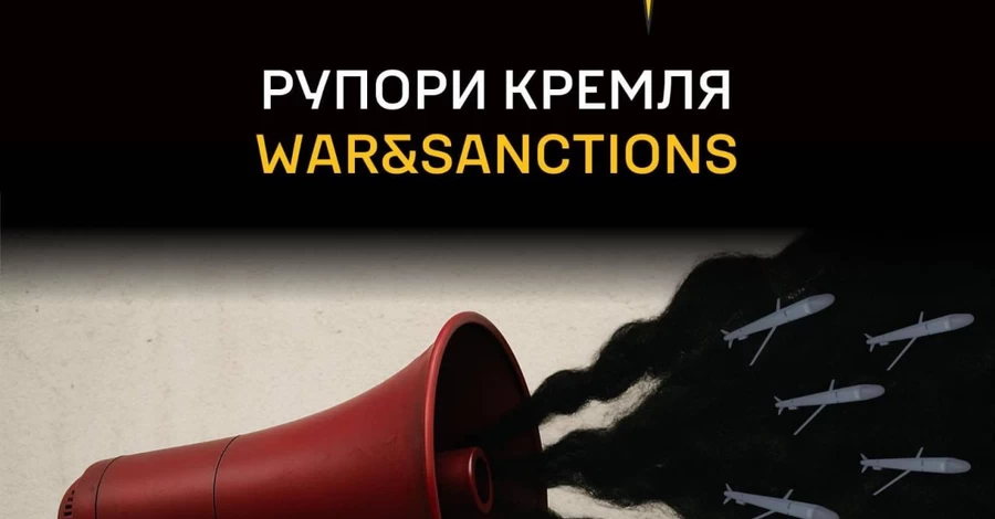 ГУР оприлюднило дані про «рупори Кремля» - серед них - Повалій, Кот та блогер Федоров