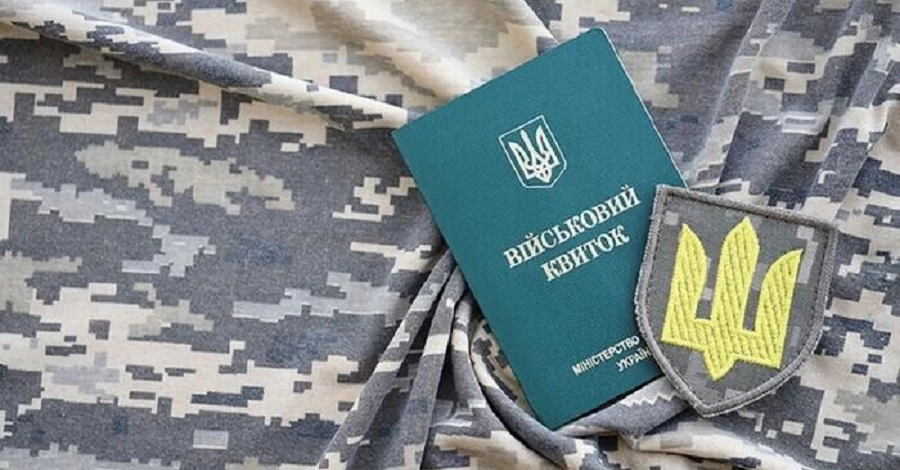 Кабмин ускорил бронирование военнообязанных - 72-часовую проверку отменили