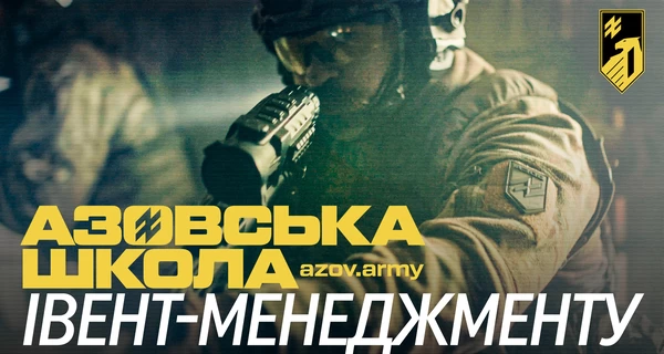 Азовська школа: новий погляд на службу в 1 корпусі НГУ «Азов»