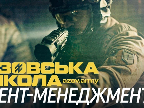 Азовская школа: новый взгляд на службу в 1 корпусе НГУ «Азов»