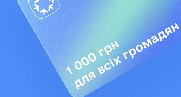 «Зимову тисячу» тепер можна витрачати на продукти харчування
