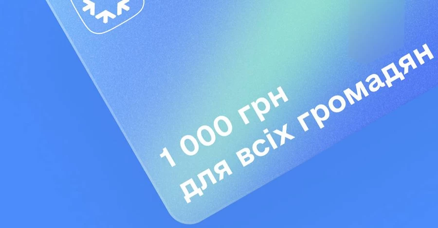 «Зимнюю тысячу» теперь можно тратить на продукты