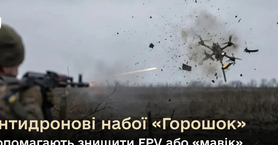 В ВСУ появятся патроны «Горошек», позволяющие уничтожить вражеские FPV и «мавики» из стрелкового оружия