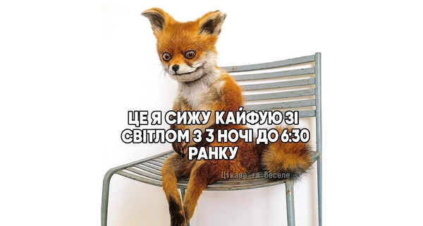 Анекдоти та меми тижня: Шукайте світло в собі, а не себе у світлі
