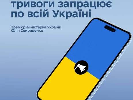Тривогу в Україні  будуть оголошувати за новим принципом 