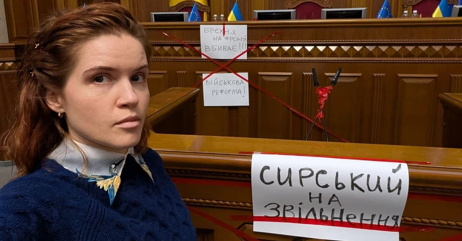 Безугла прорвалася у Раду з плакатами, заблокувала трибуну та побилась з колегами