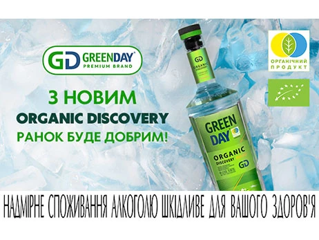Новости компаний. Первая в Украине органическая водка, которой можно доверять!