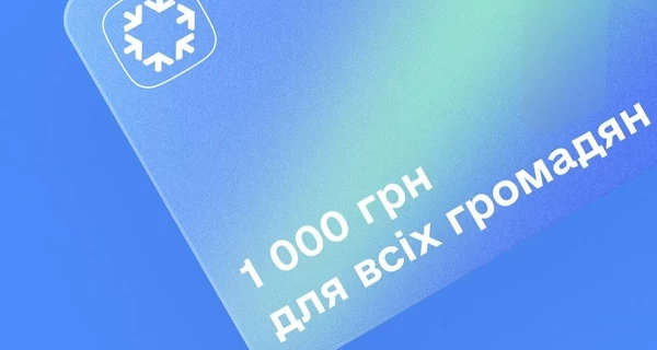 Более 17 миллионов украинцев, находящихся в стране, уже получили 