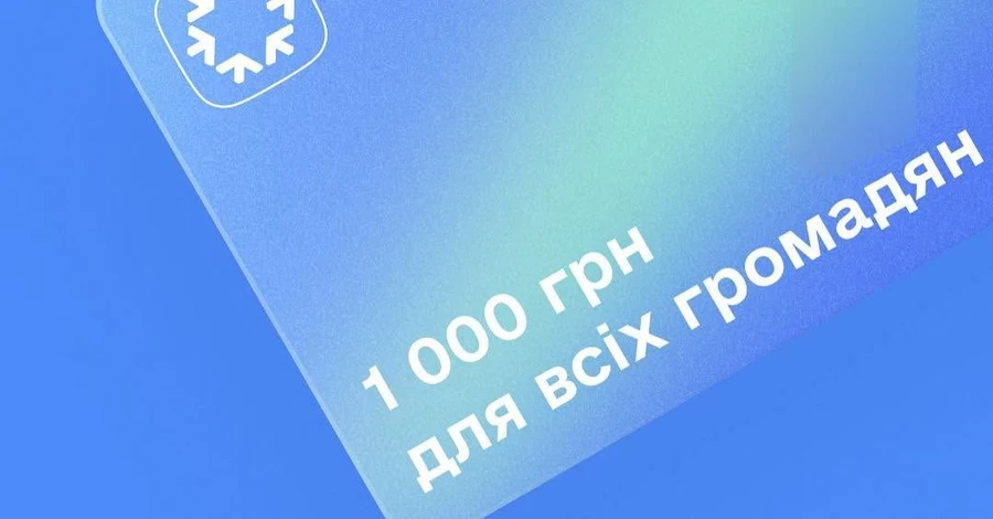Более 17 миллионов украинцев, находящихся в стране, уже получили 