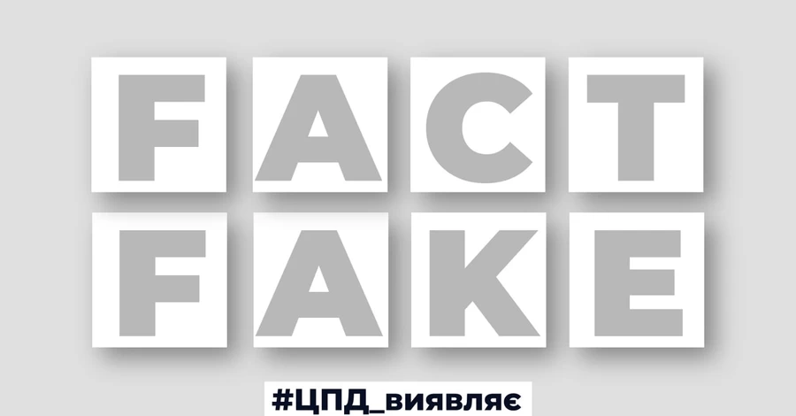 РФ активно распространяет фейки о снижении мобилизационного возраста в Украине