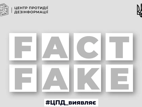 РФ активно распространяет фейки о снижении мобилизационного возраста в Украине