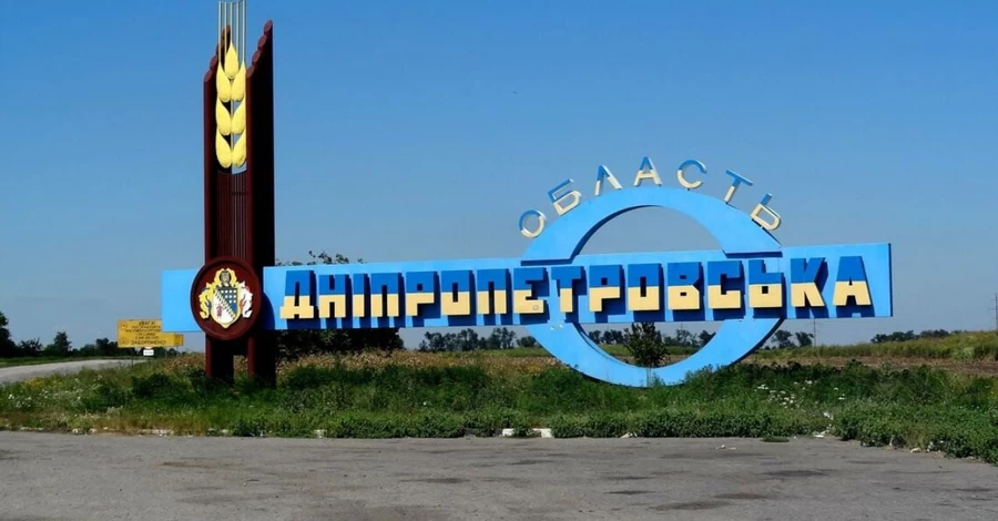 13 сіл Дніпропетровської області внесли до переліку територій ведення бойових дій