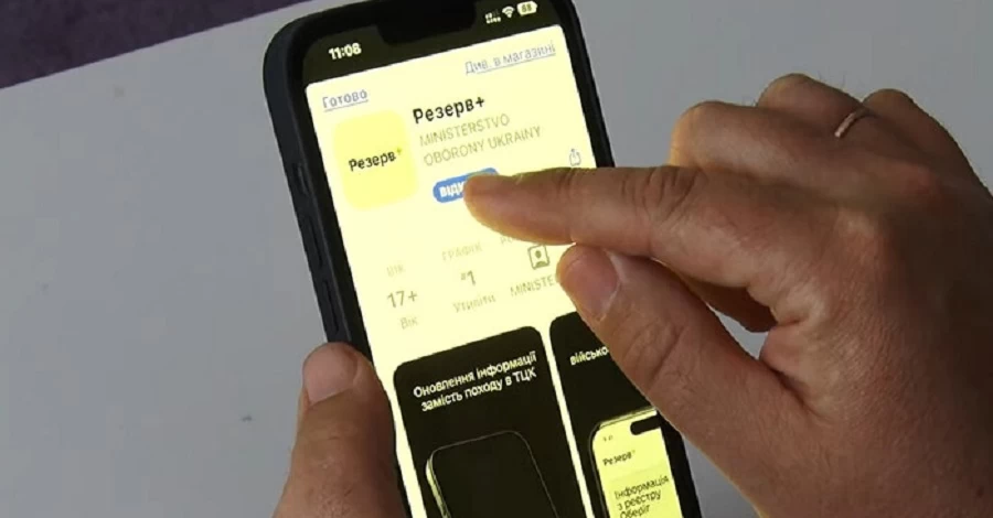 Статус «у розшуку»: що це значить і чи треба поспішати платити штраф 