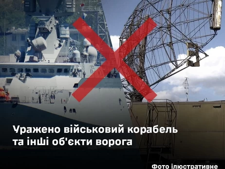 Силы обороны поразили российский военный корабль 