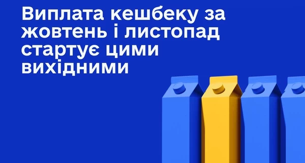 В выходные украинцы получат 