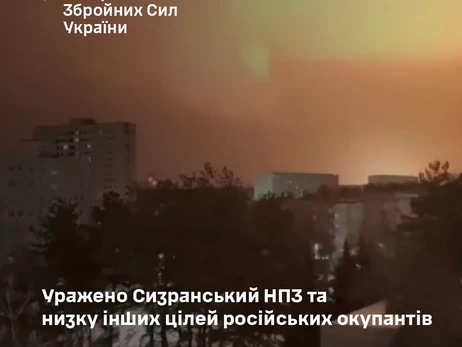 Сили оборони вразили нафтозавод у Сизрані та пункти дислокації росіян на ТОТ