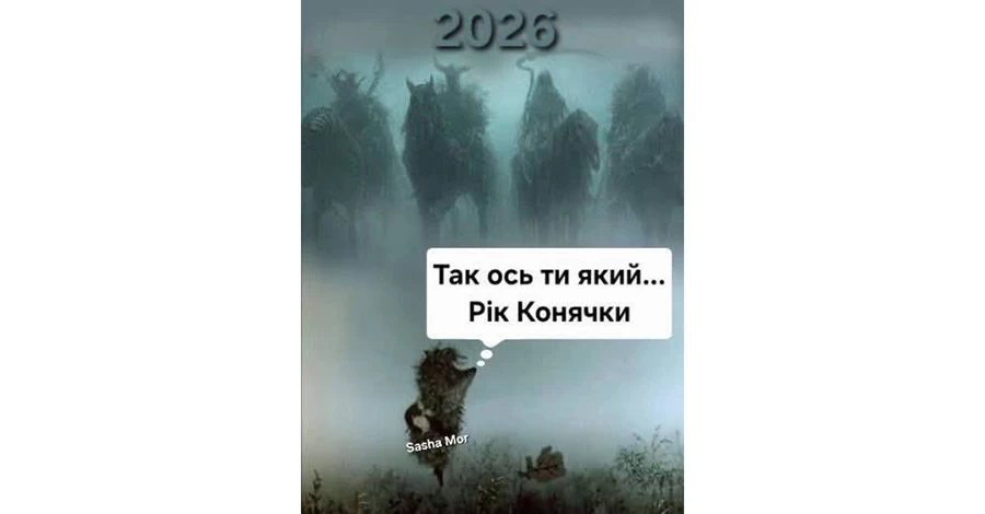 Анекдоти та меми тижня: період «Давайте вже після свят» закінчився призначенням Буданова головою ОП