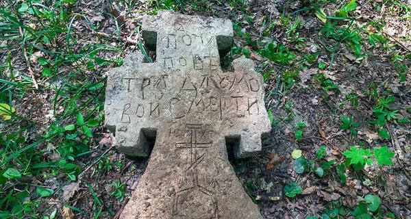 В Хмельницкой области нашли уникальный «чумной» крест