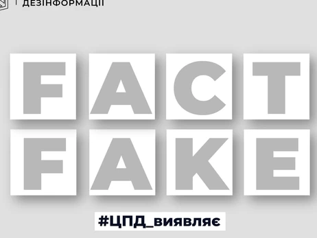 Пропагандисти РФ поширюють фейк про нібито підготовку ЗСУ терактів із хімічними речовинами