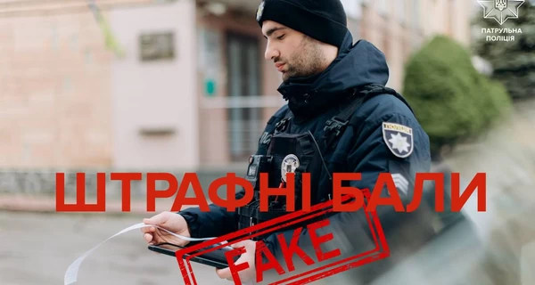 Полиция опровергла слухи о штрафных баллах для водителей - законопроект еще на рассмотрении