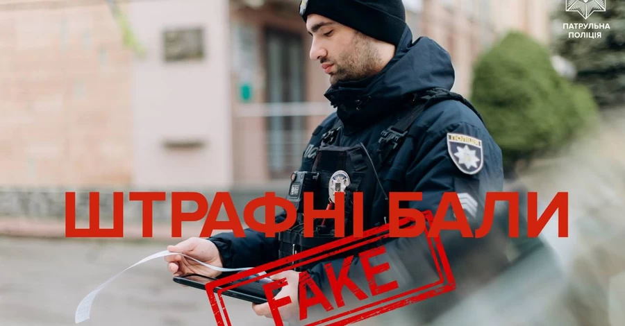 Полиция опровергла слухи о штрафных баллах для водителей - законопроект еще на рассмотрении