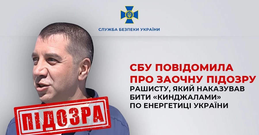 СБУ оголосила про підозру командира РФ, який наказував бити 