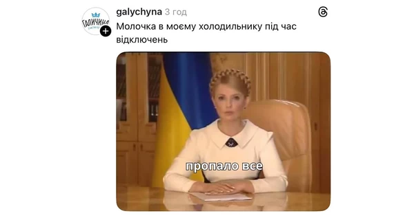 Анекдоты и мемы недели: Юлино подозрение и коммунальный коллапс – 