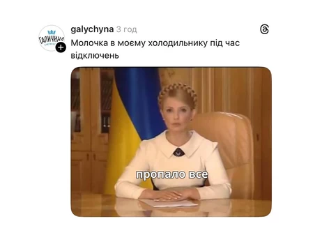 Анекдоты и мемы недели: Юлино подозрение и коммунальный коллапс – 