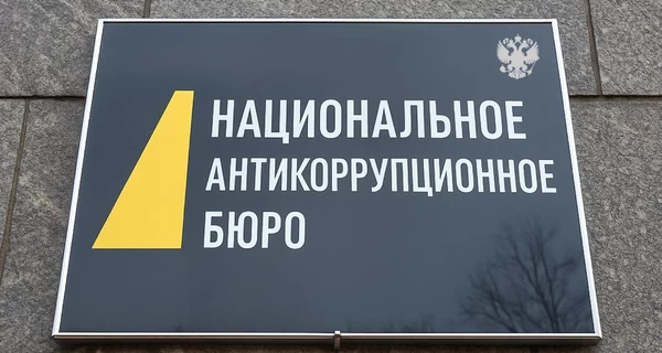 НАБУ самый яркий и неэффективный орган: показывает кино, но посадок – 0, – эксперт