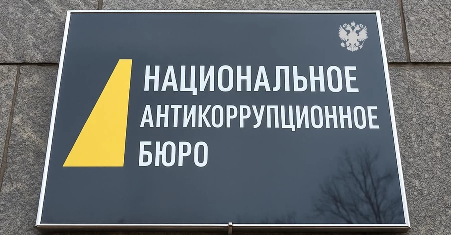 НАБУ найбільш яскравий та неефективний орган: показує кіно, але посадок – 0, – експерт
