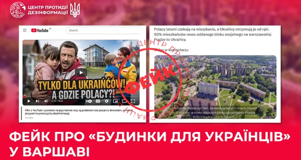 В ЦПД опровергли фейк о 