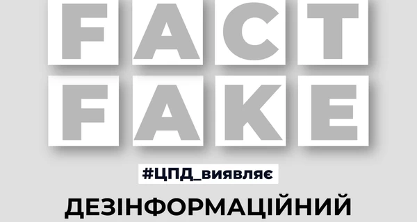  В ЦПД опровергли фейк о полном отключении света на западе Украины 
