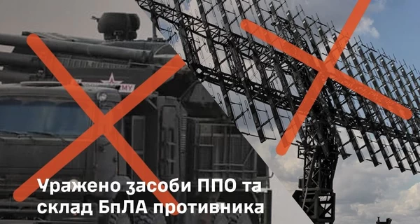 Украинские защитники поразили ПВО россиян в Крыму и склад дронов возле Донецка 