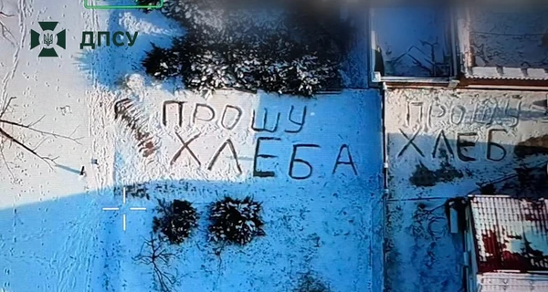 19-летний пилот дрона помог бабушке из Константиновки, написавшей на снегу «Прошу хлеба»