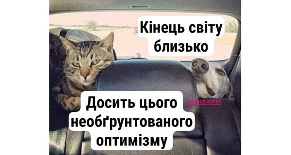 Анекдоти та меми тижня: до березня залишилось 36 днів