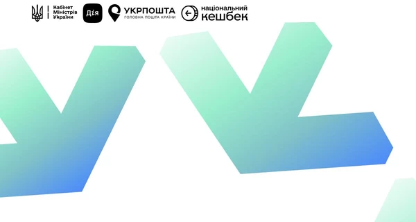 Рассчитаться 