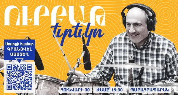 Прем'єр Вірменії Пашинян став барабанщиком у групі та запросив на концерт у Єревані