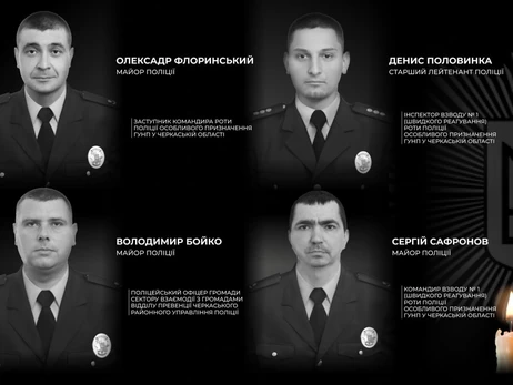 На Черкащині четверо поліцейських загинули під час затримання підозрюваного у вбивстві