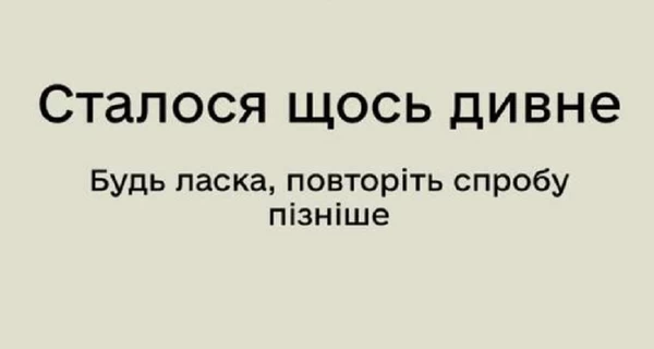 Пользователи сообщают о масштабном сбое в «Резерв+» 