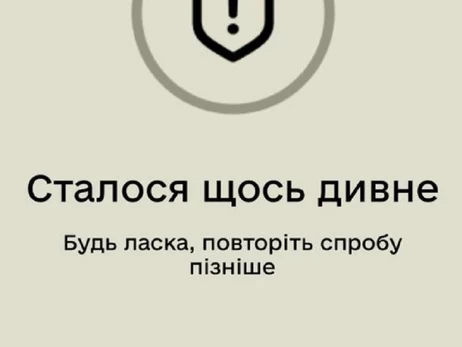 Пользователи сообщают о масштабном сбое в «Резерв+» 