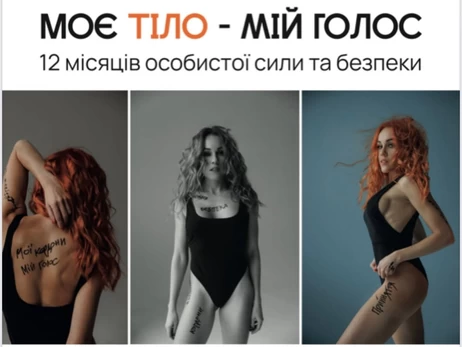 Моє тіло - мій голос: Олена Тополя знялася для відвертого календаря після скандалу з вимаганням