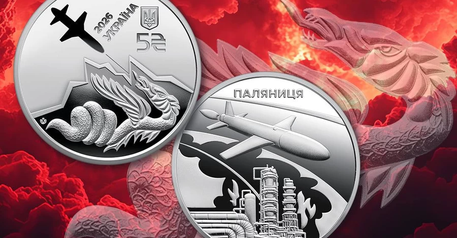 НБУ випустив пам’ятну монету 5 гривень, яку присвятив ракеті-дрону 