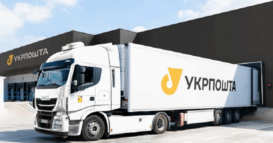 Сьогодні Укрпошті виповнюється 32 роки - змінили логотип