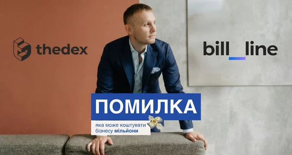 Білорус Артем Ляшанов створив фейкову криптоплатформу Thedex для відмивання нелегальних коштів - ЗМІ