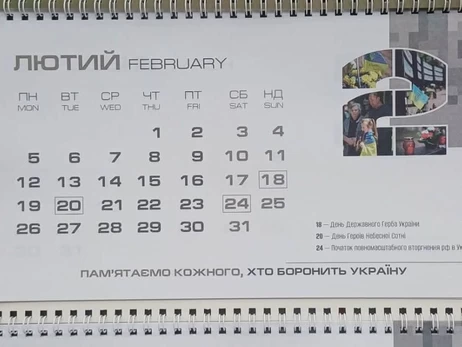 Мерія Івано-Франківська надрукувала календарі з сюрпризом - лютий з 31 днем