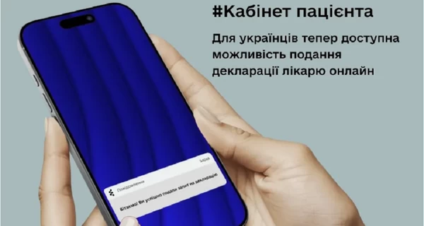 Теперь подписать декларацию с семейным врачом можно онлайн