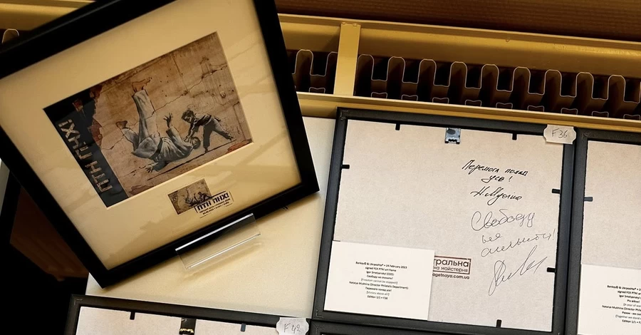 У Бельгії продають роботи Бенксі, щоб зібрати гроші на машини швидкої для України