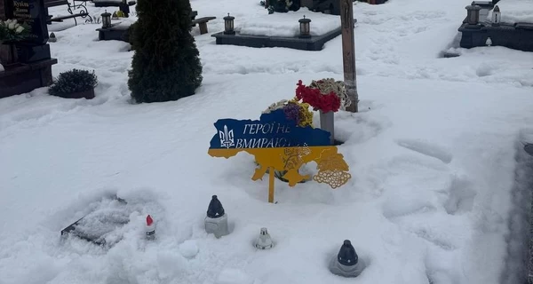 Во Львовской области эксгумировали тело бойца, которого считали Назаром Далецким